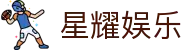 星耀娱乐 - (中国)北海星耀娱乐咨询集团有限公司欢迎您